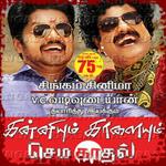 Raagangal